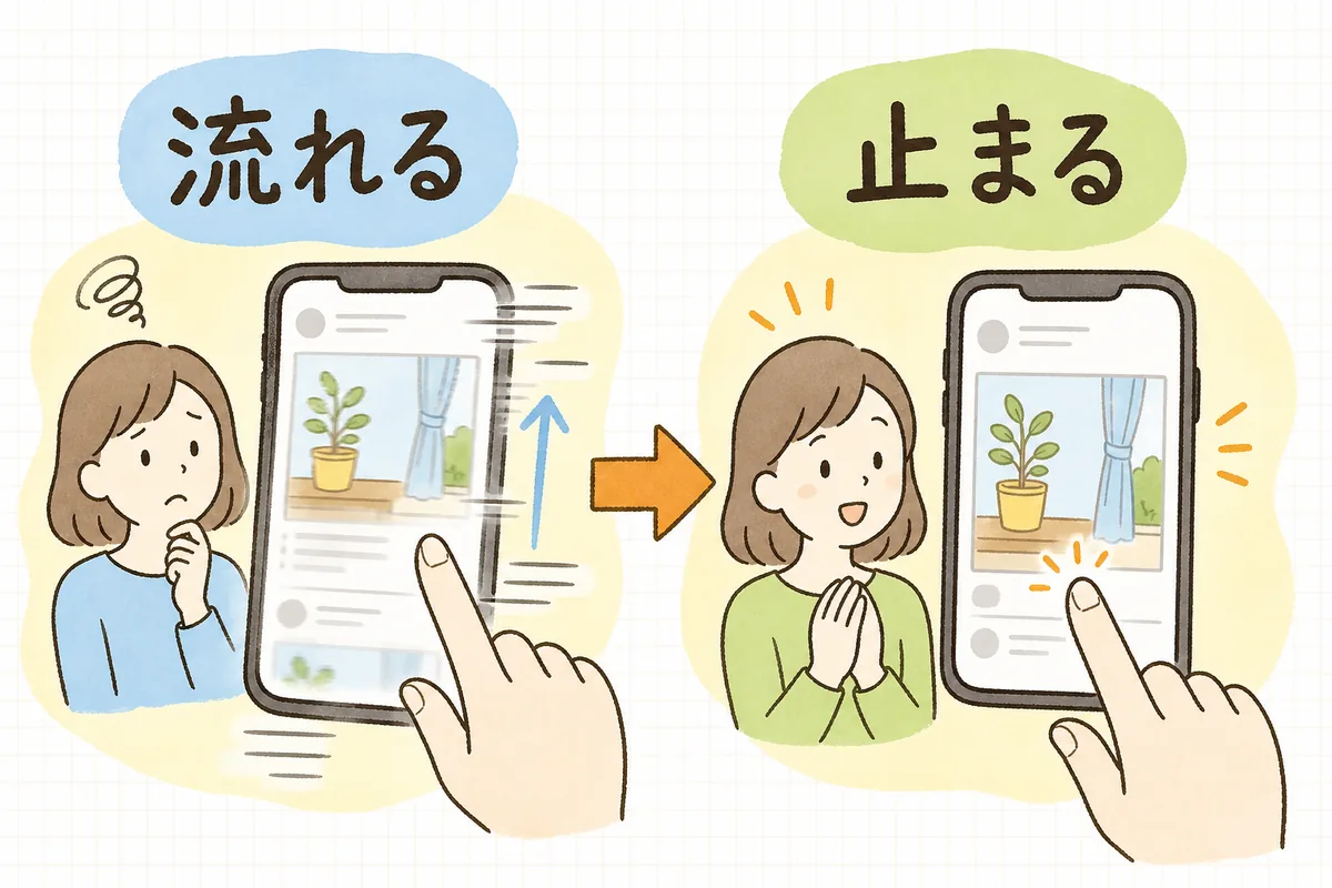 投稿の書き出しを「会社が言いたいこと」から「読者の心の声」に変えると指が止まりやすくなることを示す対比図